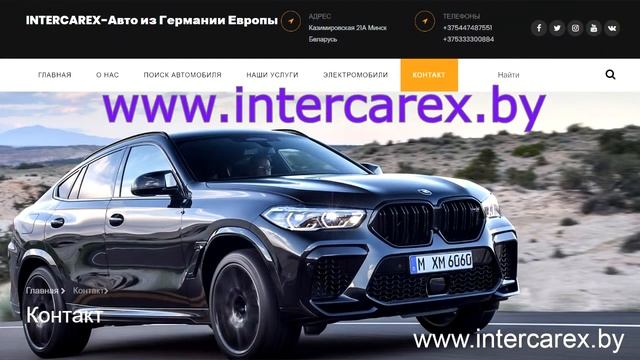 Mini Promo INTERCAREX #auto #avto #купитьавто #авто #купитьмашину #автовгермании #автоизевропы