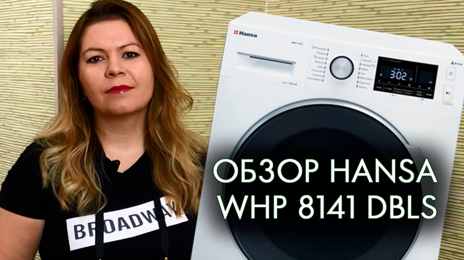 ОБЗОР стиральной машины Hansa whp 8141 dbls / премиум функции за 28000 рублей