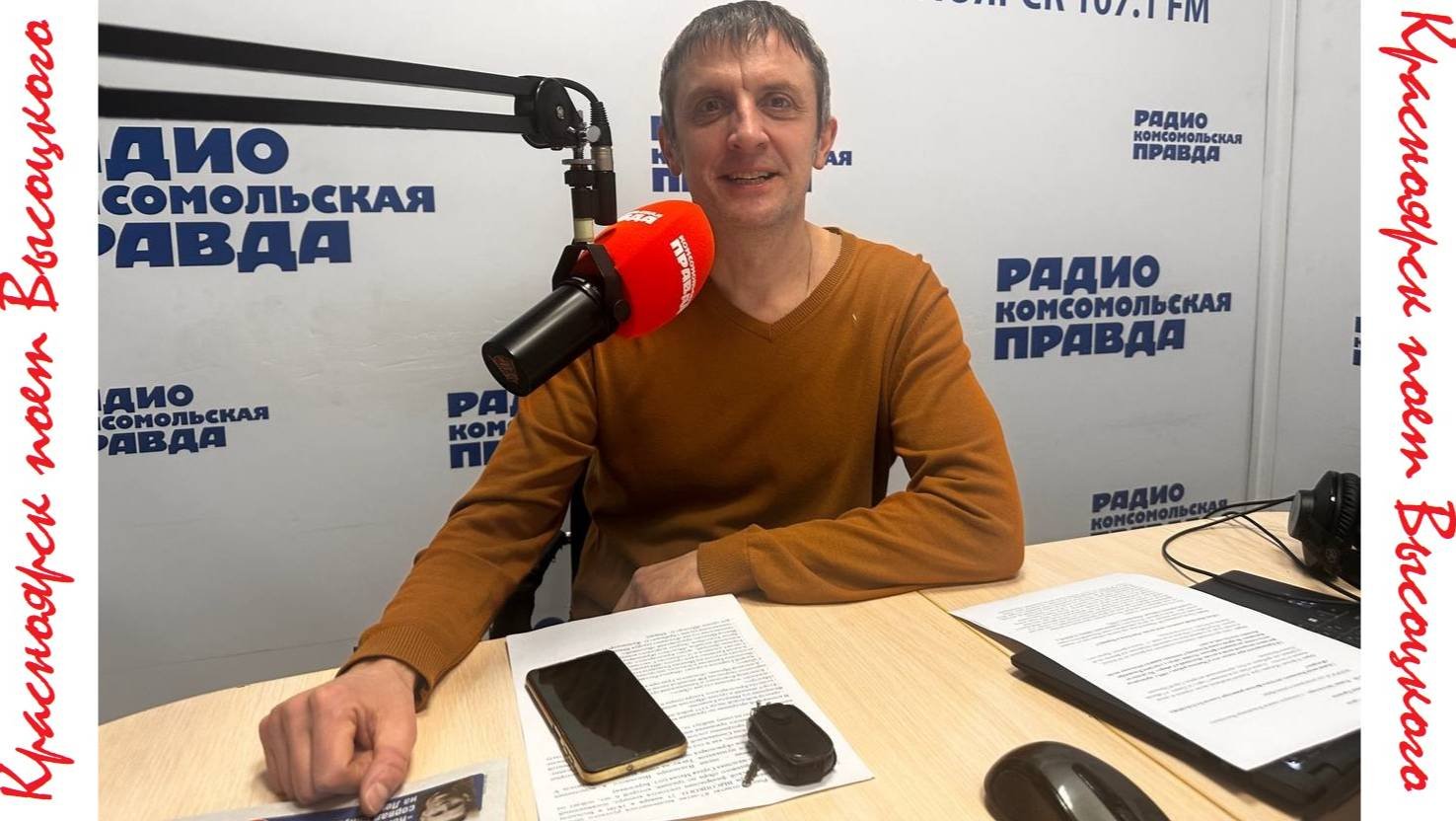 О  концерте ко Дню рождения Высоцкого, 25.01.25 (радио КП)