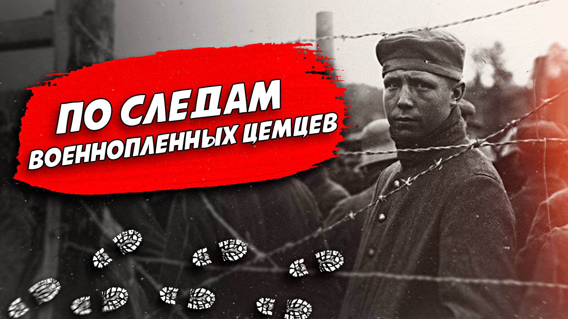 В поисках старого Немецкого кладбища. Место есть, могил НЕТ.