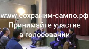 Жителям ЖК САМПО все равно нужно будет принять решение по замене временной ук