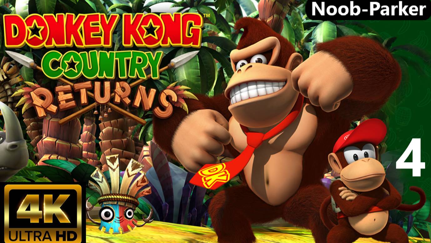 DONKEY KONG COUNTRY RETURNS 4K часть 4