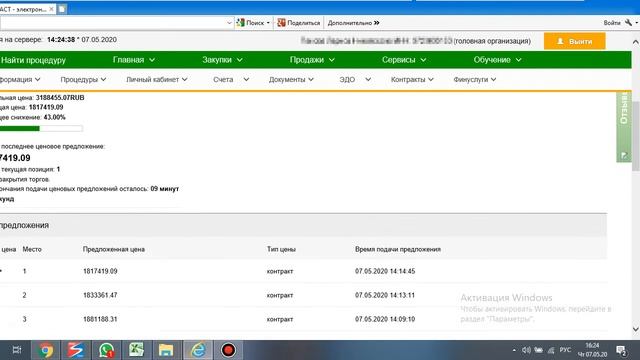 Аукцион на площадке Сбербанк по 44 Фз смотреть онлайн