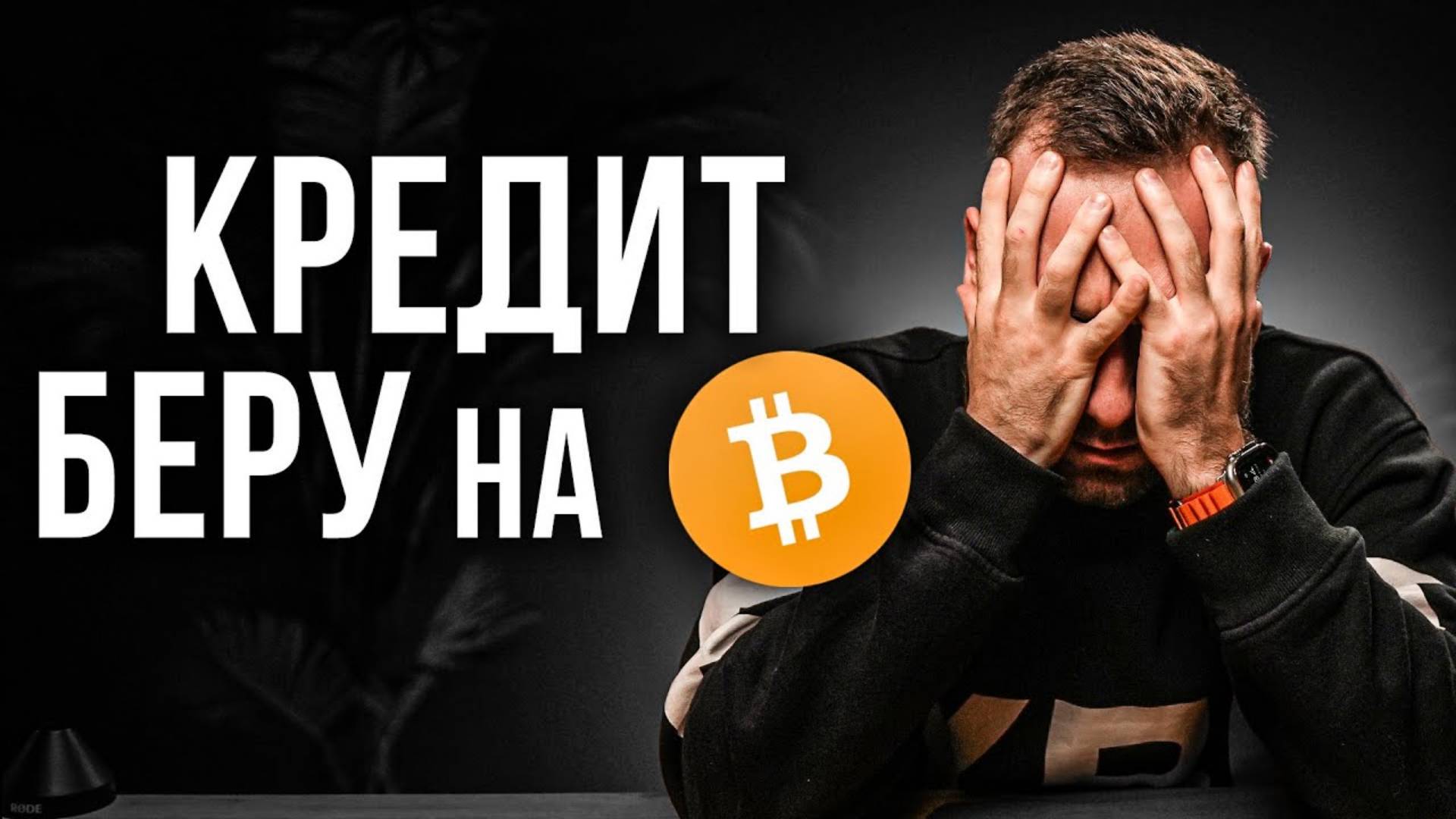 Криптозаймы BYBIT, как работают Вся правда.