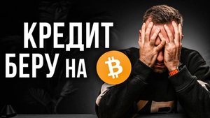 Криптозаймы BYBIT, как работают Вся правда.