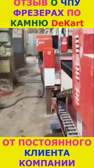 ЧПУ для памятников Обработка камня #cnc #cncmachine #stone #stonework #топ #short #shorts