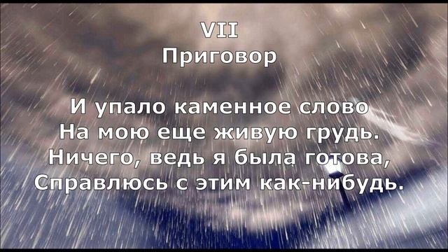 А Ахматова Реквием Поэма #стихиоматери #стихиобэпохе#стихиожертвахрепрессий#поэтысеребряноговека смотреть онлайн