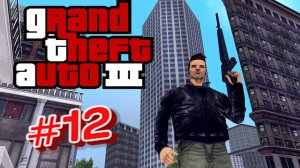 Grand Theft Auto III:Прохождение #12:Открыл 3й остров.