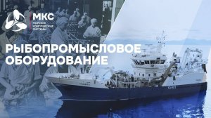 КАК ВОЗРОЖДАЕТСЯ РЫБНАЯ ПРОМЫШЛЕННОСТЬ