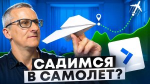 Феномен Самолета или чем опасны «падшие ангелы»? /// Старый трейдер