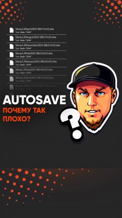 Автосохранение курильщика? Sunlitepro why so bad?