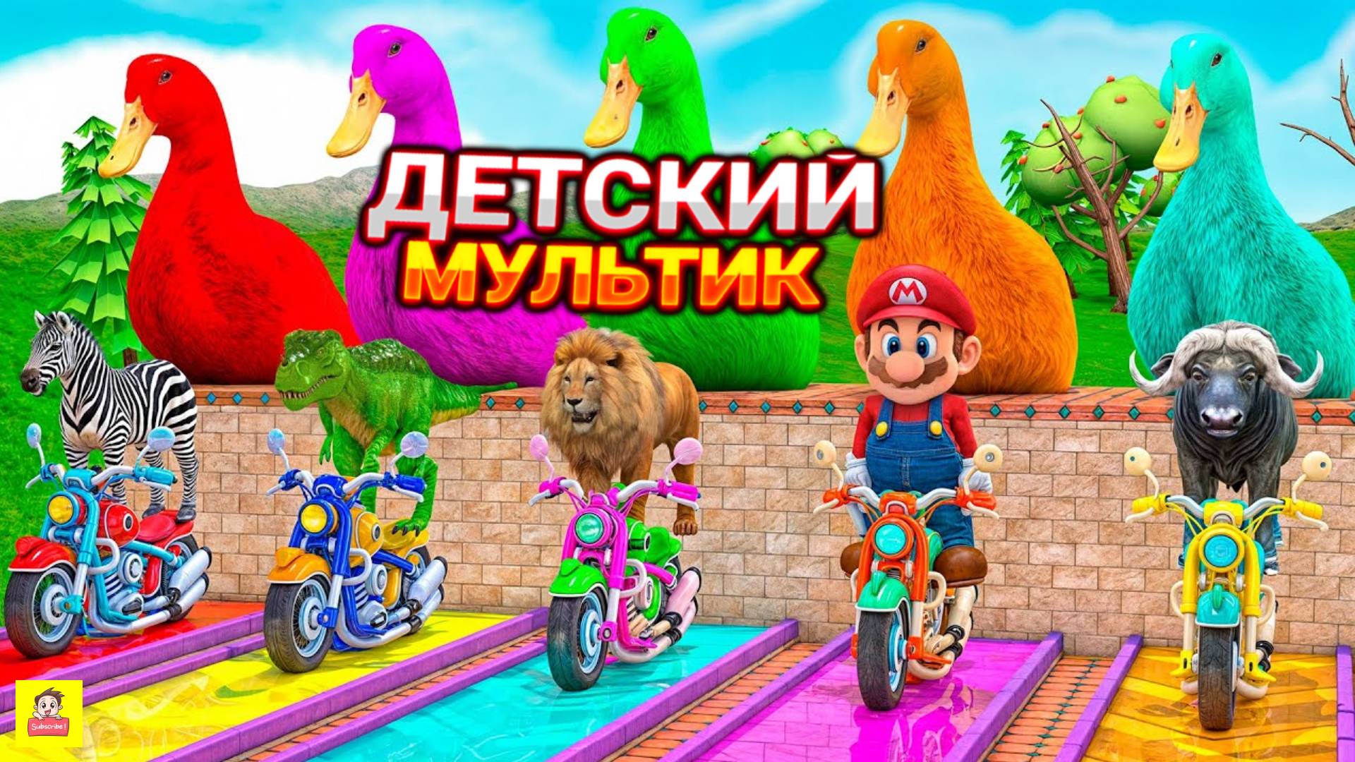 Мультики Для Детей про Животных, Мультфильмы для Малышей с Песенками, Мультики для Детей БЕСПЛАТНО смотреть онлайн
