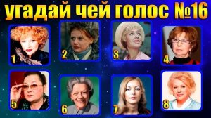 УГАДАЙ АКТЕРА ПО ГОЛОСУ,УГАДАЙ АКТЕРА СОВЕТСКОГО КИНО ЗА 5 СЕКУНД