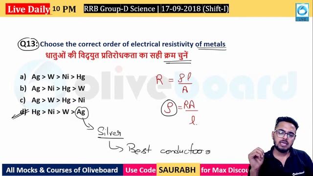 RRB GROUP D | RRB NTPC | General Science Asked in Group D 2018 | 17-09-2018 | Shift-1 | Saurabh Sir