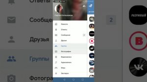 Как пользоваться приложением VK coffee