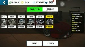 Дрифт настройка в car parking multiplayer на ферари