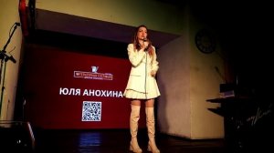 10. Юлия Анохина - Литературная Гостиная Москва - 19 января 2025