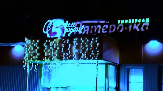 Огни Ижевска смотреть онлайн