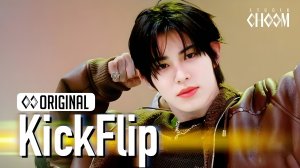 KickFlip(킥플립) 'Mama Said (뭐가 되려 고?)' |  STUDIO CHOOM ORIGINAL