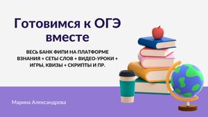 Подготовка к ОГЭ по английскому языку. Все материалы и стратегии, которые нужны для max баллов.