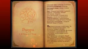 КЕЛЬТСКИЙ ГОРОСКОП