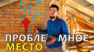 Вальмовая Стропильная система КРЫШИ / Как не допустить ТЕЧЬ возле ТРУБЫ?