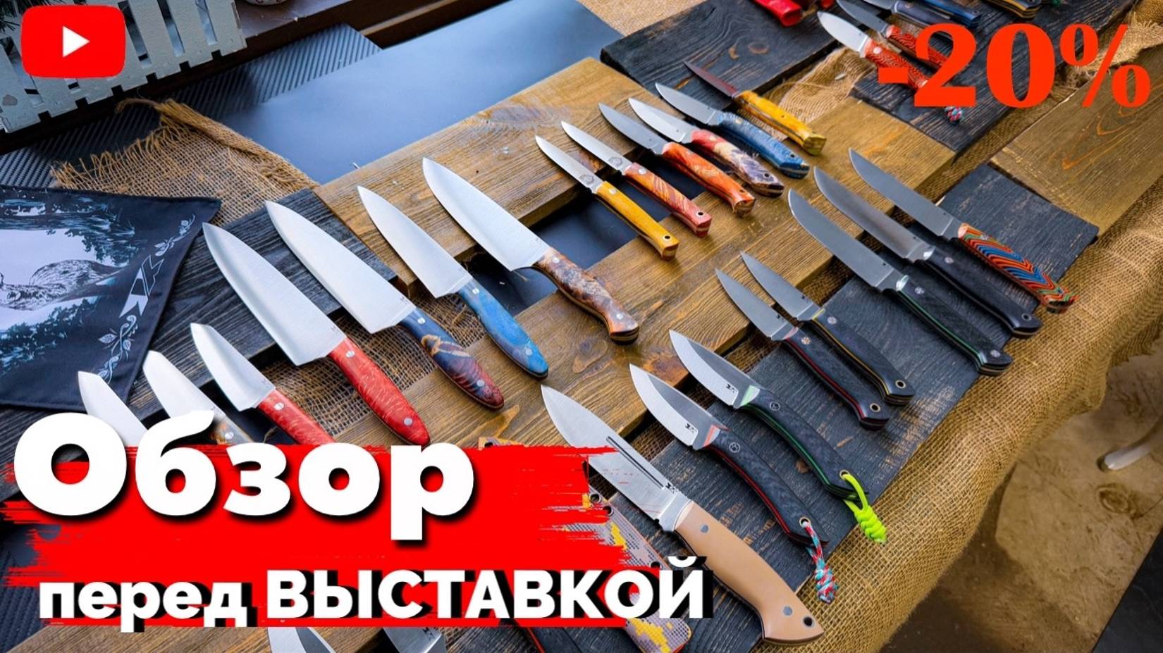 РАСПРОДАЖА ПЕРЕД КЛИНКОМ смотреть онлайн