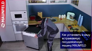 Установка посудомоечной машины