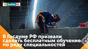 Володин: начальное профессиональное образование должно быть бесплатным