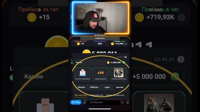 Комбо карты Хамстер Комбат сегодня 30 мая! Combo Hamster Kombat ОТКРЫВАЕМ ВСЕ КАРТЫ 30.05! смотреть онлайн