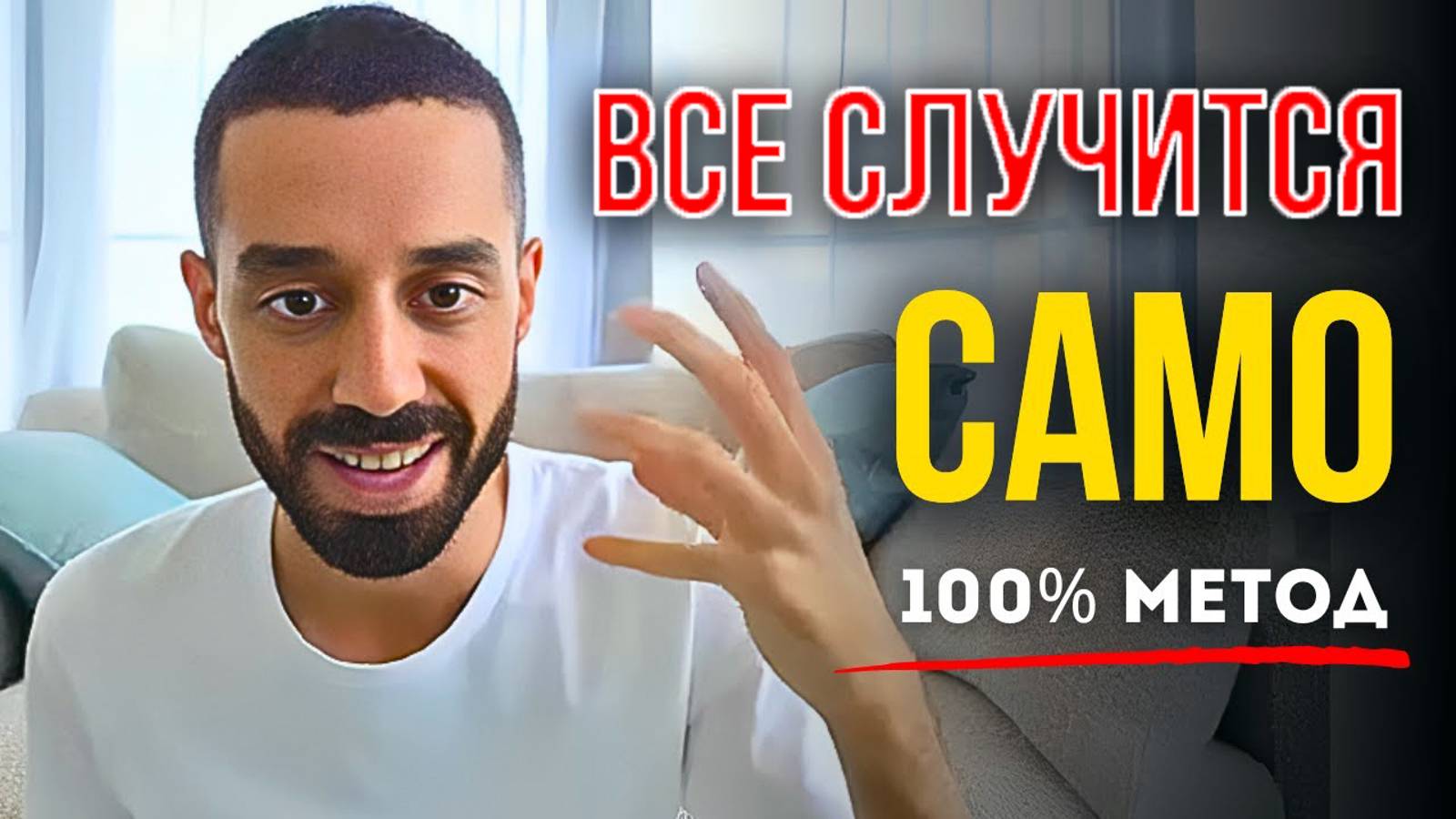 Отпусти Ситуацию и Она Разрешится! ДОВЕРЬСЯ ВСЕЛЕННОЙ | Анар Дримс