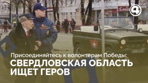 Стань частью истории: волонтерство к юбилею Великой Победы