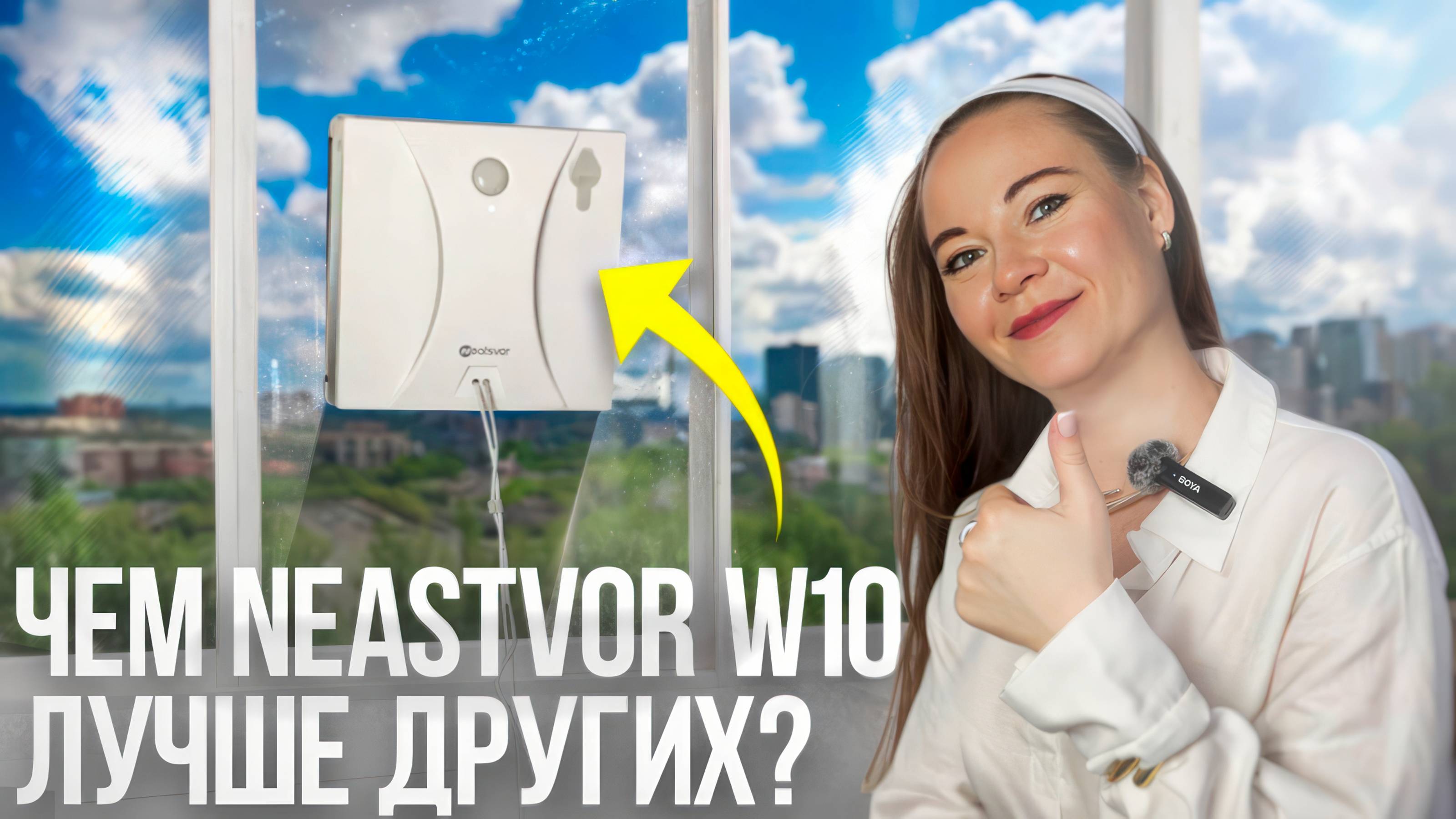 Neastvor W10: квадратный робот-мойщик окон с распылением воды ОБЗОР и ТЕСТ✅ смотреть онлайн