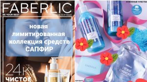 ОБЗОР ЛИМИТИРОВАННОЙ СЕРИИ