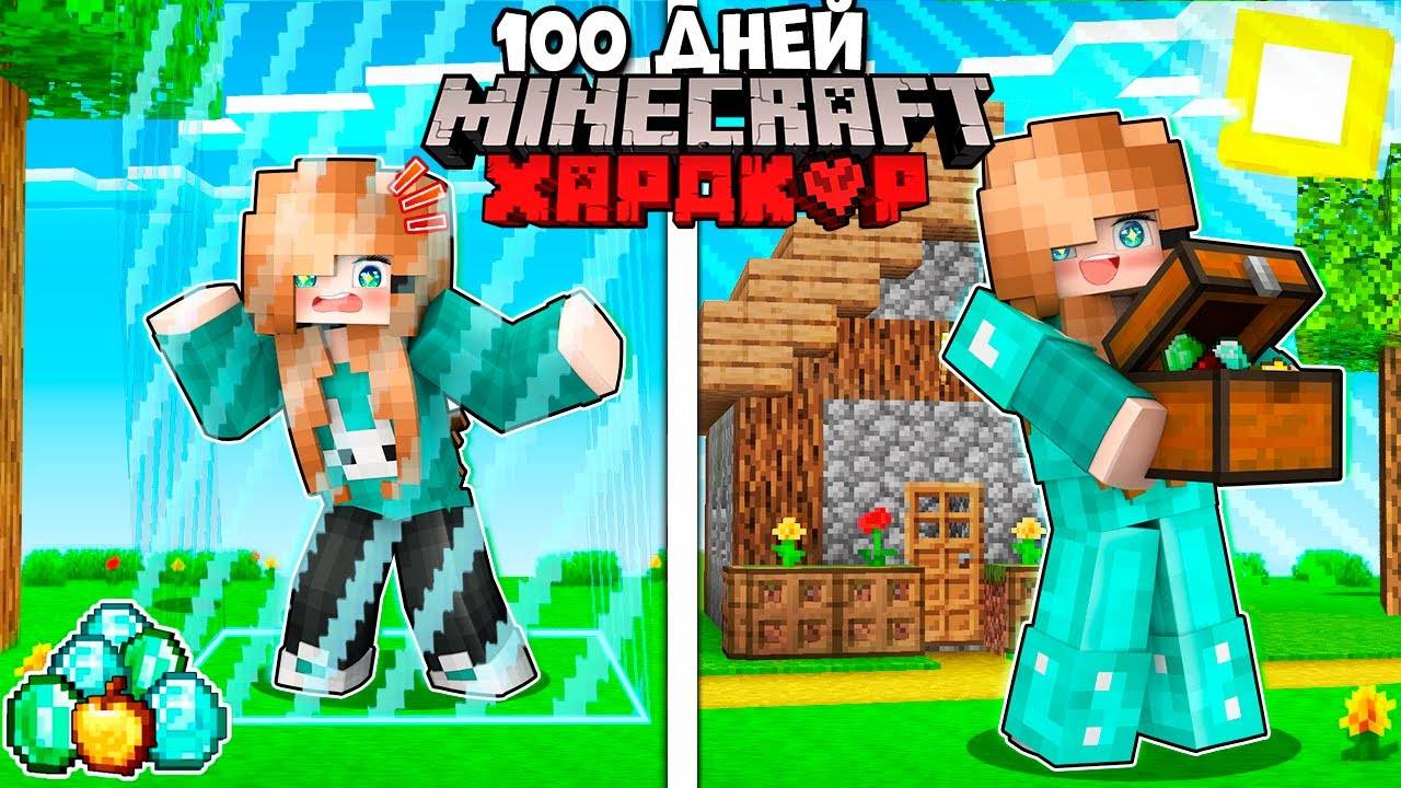 😱 100 ДНЕЙ ХАРДКОР ВЫЖИВАНИЯ В БАРЬЕРЕ c ачивками! смотреть онлайн
