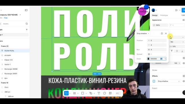 Как сделать карточку товара для маркетплейса в Figma, пошаговая инструкция. Серия 3 (часть2).