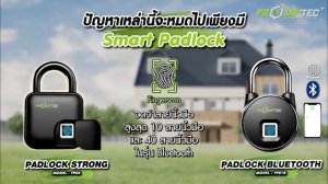 Padlock Review Strong&Bluetooth