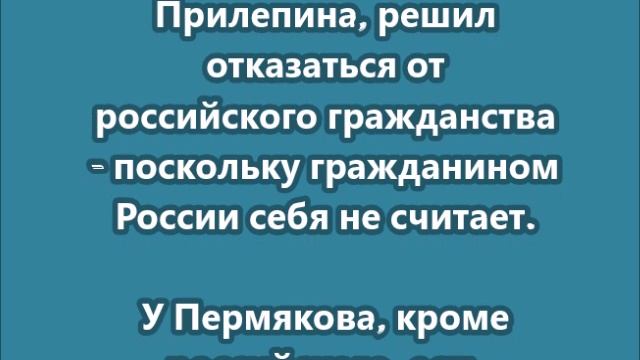 Александр Пермяков решил отказаться от российского гражданства