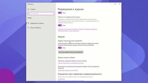 Как отключить история поиска в панели задач Windows 10