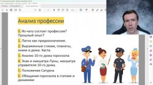 Профессия по гороскопу. Карьера и предназначение по натальной карте.