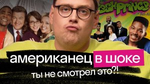 Дэни рекомендует: ТОП-5 сериалов для осеннего вечера | Цитаты, которые помогут понять носителя языка