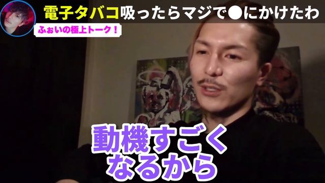 【危険】電子タバコを吸わない理由は●●だからです。マジで咳止まらなくなるぞ..【ふぉい】【切り抜き】