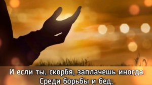 🎼 ГОСПОДЬ Спаситель мой, К ТЕБЕ ВЗЫВАЮ Я; Услышь мольбу мою!...#ХристианскиеПесни#НебеснаяОтчизна#