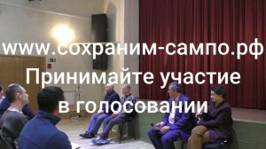 За услуги нужно оплачивать жителям ЖК САМПО