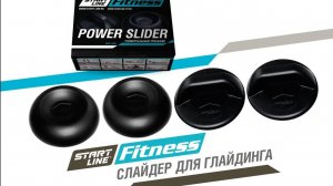 Слайдер для глайдинга Power Slider