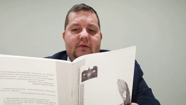 КНИГА 245 Николай Калиниченко Кашалот (М.: Союз литераторов России, 2013)