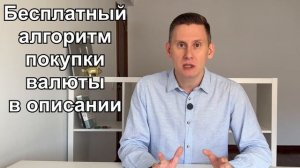 НЕ СДАВАЙТЕ СВОИ ДОЛЛАРЫ! Что делать с долларом и почему рубль рухнет в 2025 году?