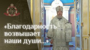 Архипастырское слово епископа Варнавы об истином покаянии