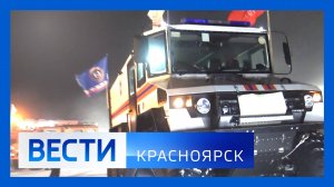 Вести. Красноярск от 21.01.2025