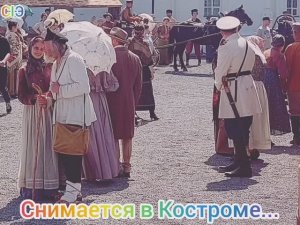 Снова съёмки в Костроме.mp4